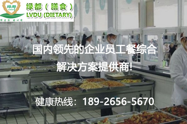 深圳食堂承包告诉你控制食物浪费及消毒的管理办法