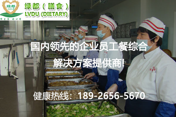 深圳食堂承包公司是如何把控食品安全