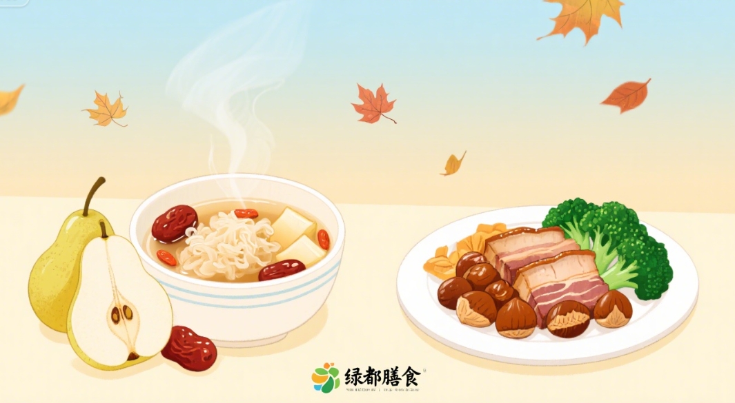 初秋饮食健康指南：绿都（膳食）集团带你解锁 “润燥不腻” 的食堂新滋味