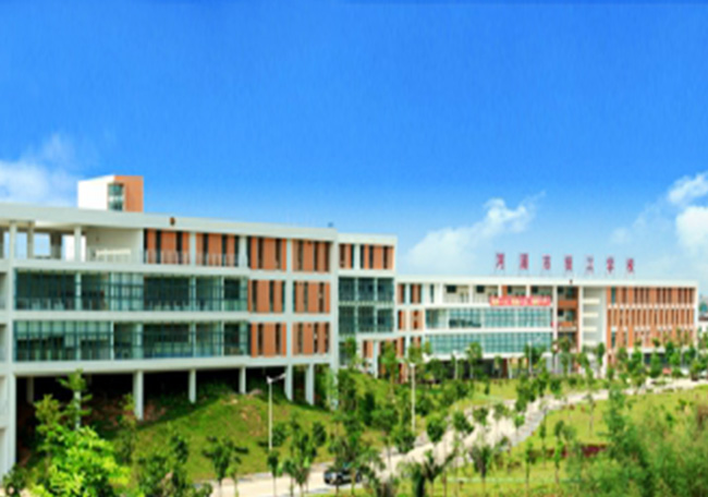 河源技师学院